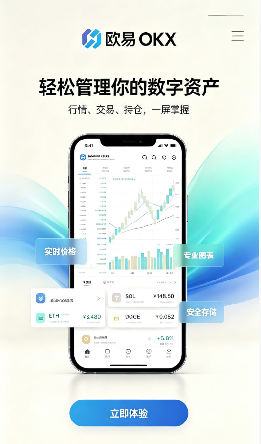 欧交易所app官方原理科普